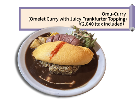 Omu-Curry (Omelet Curry with Juicy Frankfurter Topping), ￥2,040 (tax included）