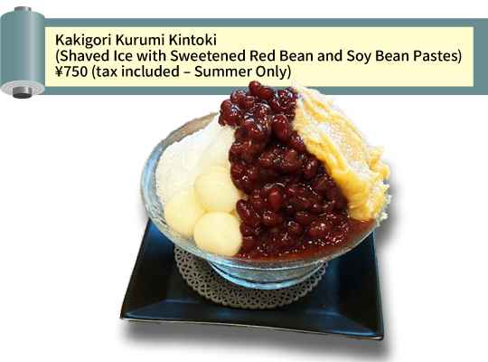 Kakigori Kurumi Kintoki (Shaved Ice with Sweetened Red Bean and Soy Bean Pastes), ¥750, tax included – Summer Only