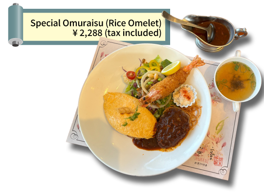 Special Omuraisu (Rice Omelet), ¥ 2,288 (tax included)