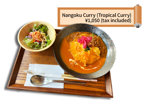 Nangoku Curry (Tropical Curry), ¥1,050 (tax included)