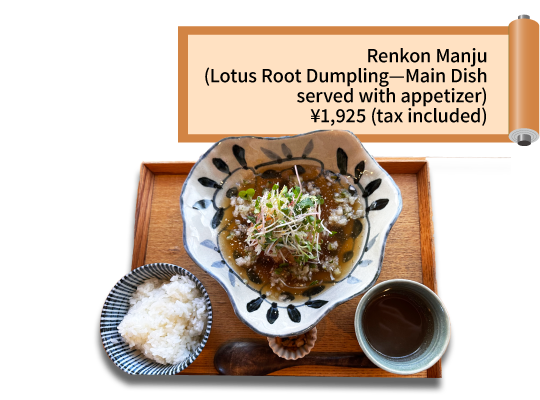 Renkon Manju (Lotus Root Dumpling—Main Dish, served with appetizer), ¥1,925 (tax included)