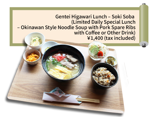 Gentei Higawari Lunch – Soki Soba (Limited Daily Special Lunch – Okinawan Style Noodle Soup with Pork Spare Ribs, with Coffee or Other Drink), ￥1,400 (tax included)