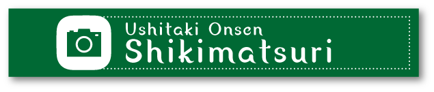 Ushitaki Onsen Shikimatsuri